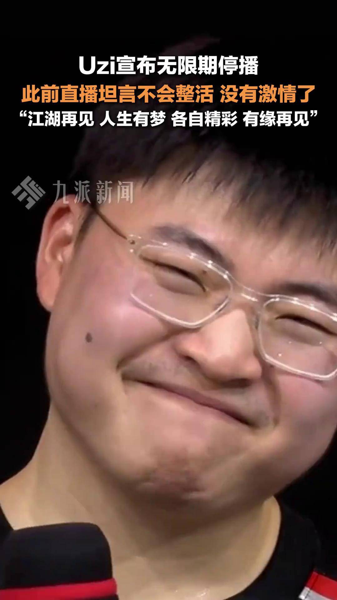 九游-Uzi官方宣布领先优势明显新规，快船引发争议！