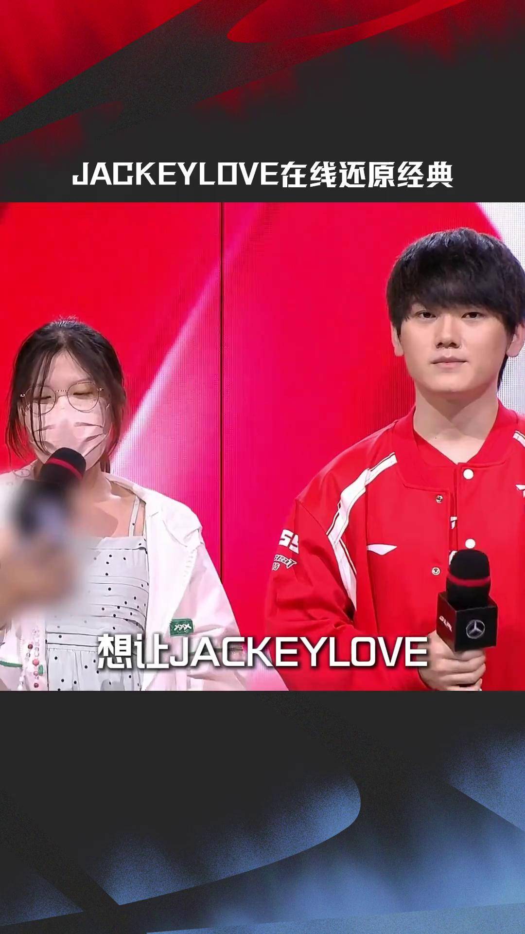 JackeyLove新星比赛规则变更表现突出，G2前途光明！气势如虹延续的简单介绍