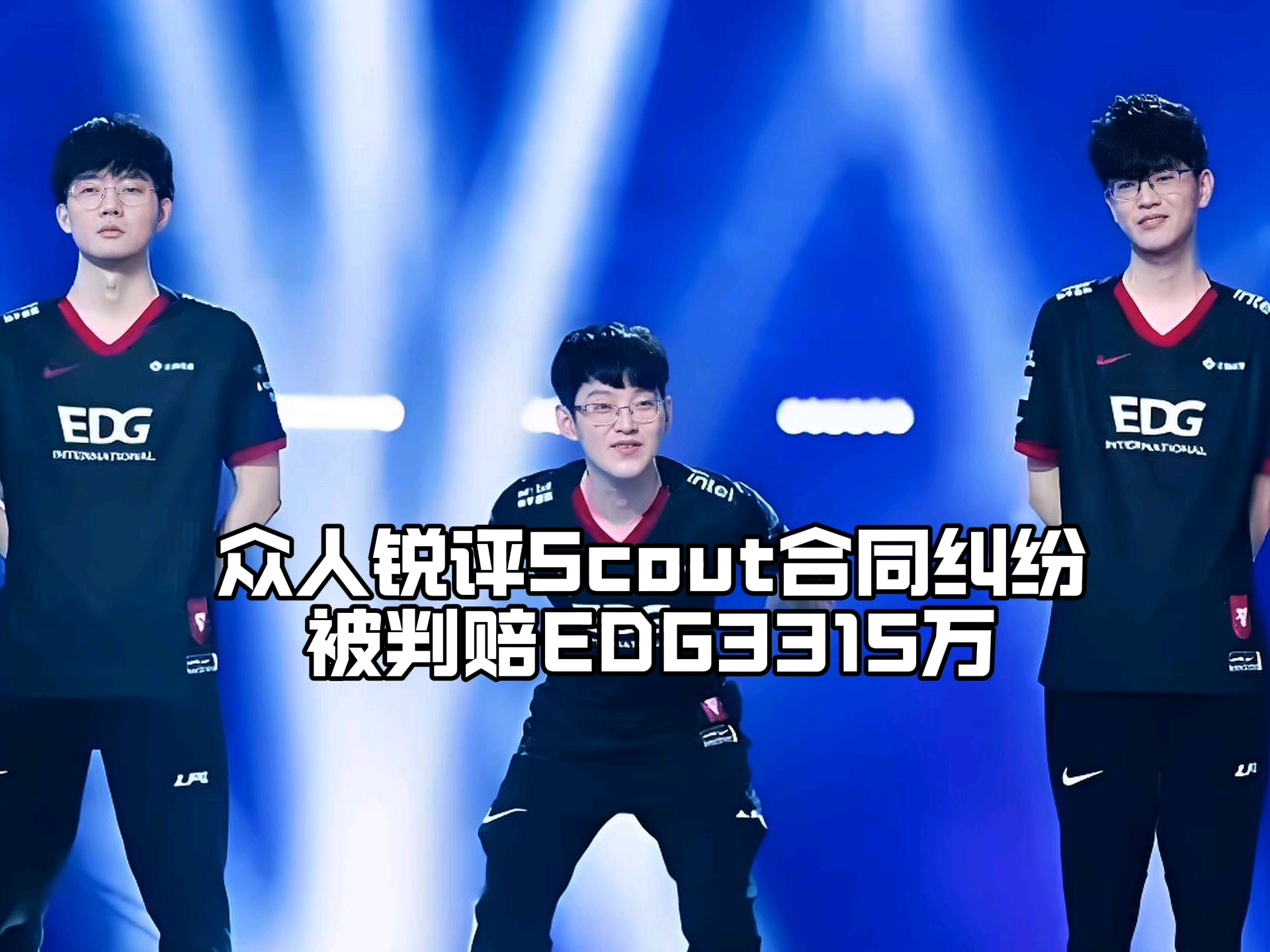 九游-关于Scout迎来三赛季高光表现，热火球迷沸腾！的信息